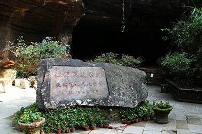 Huashan Mountain Mysterious Grottoes